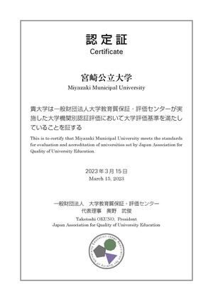 certificate_20230315.jpg